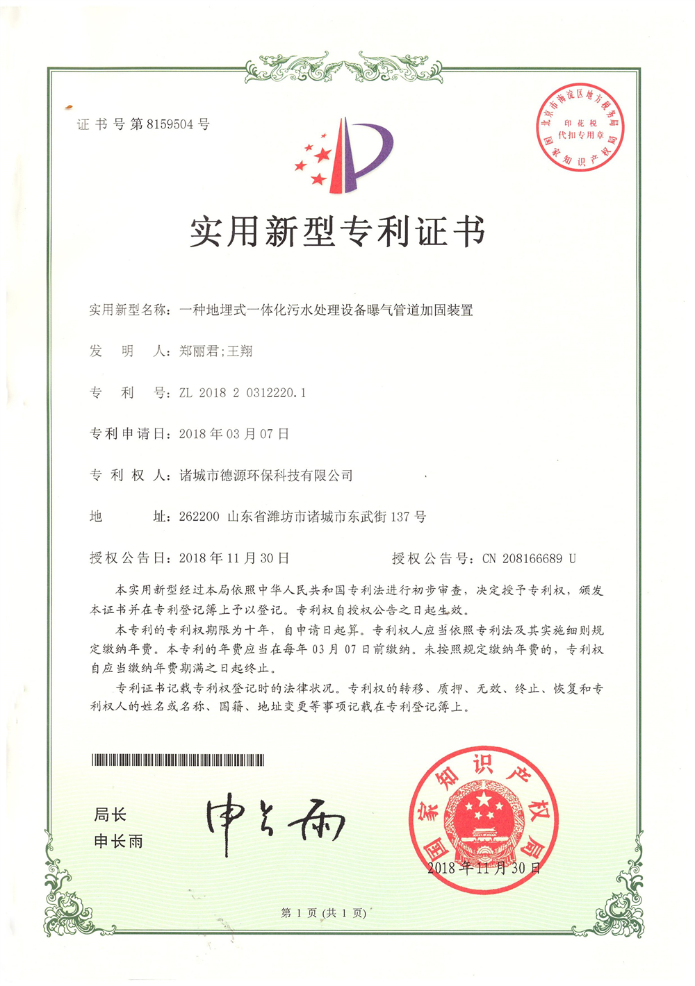專利3.jpg