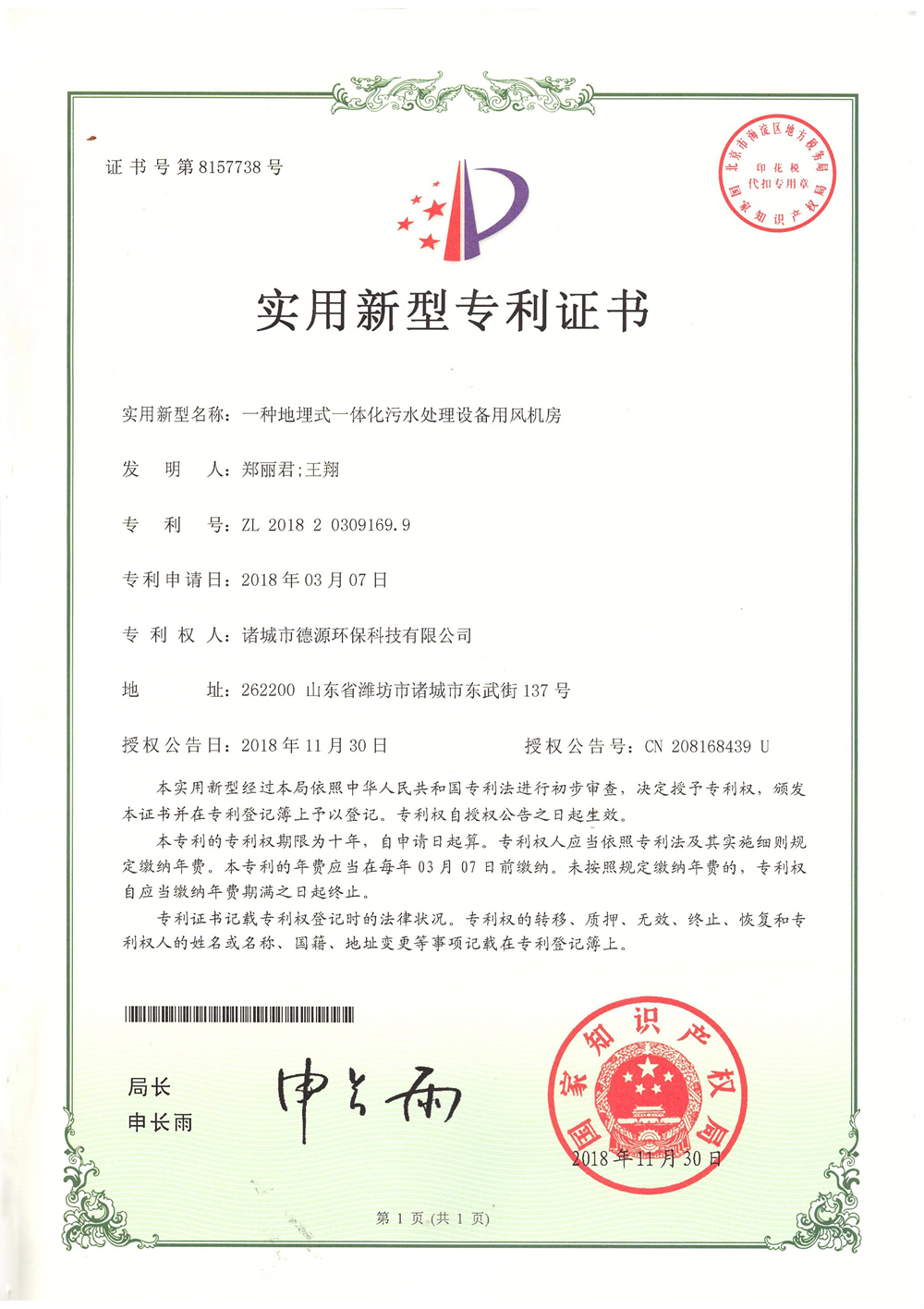 專利4.jpg