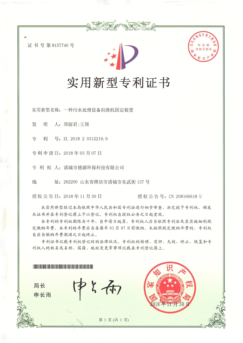 專利5.jpg