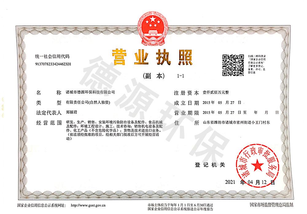 營業執照