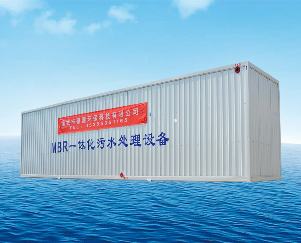 MBR膜污水處理設備