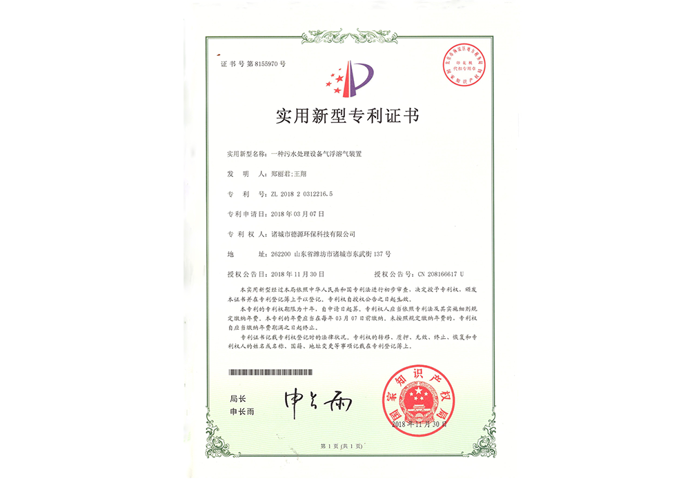 專利證書
