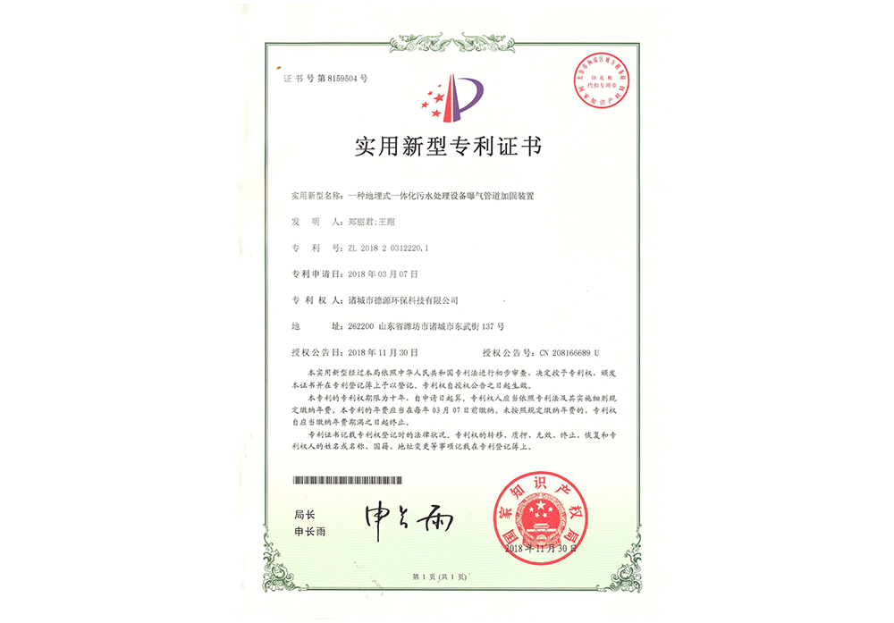 專利證書