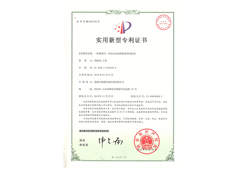 專利證書