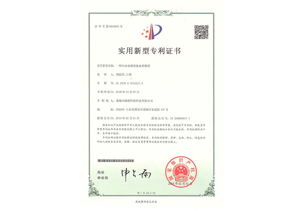 專利證書