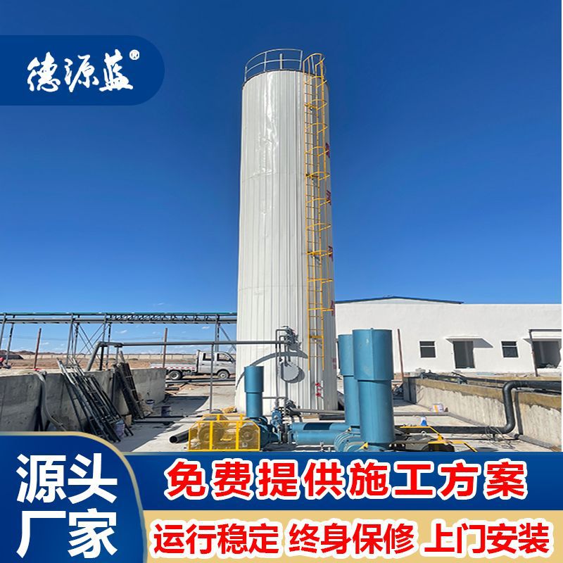 厭氧反應(yīng)罐