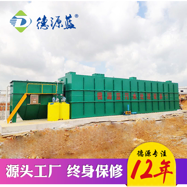一體化污水處理設備特點