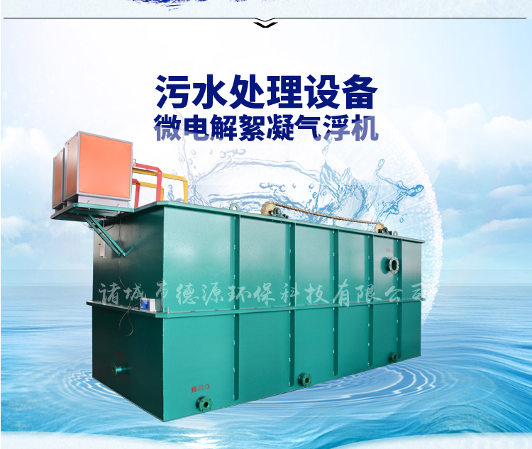 電解氣浮機(jī)_04.jpg